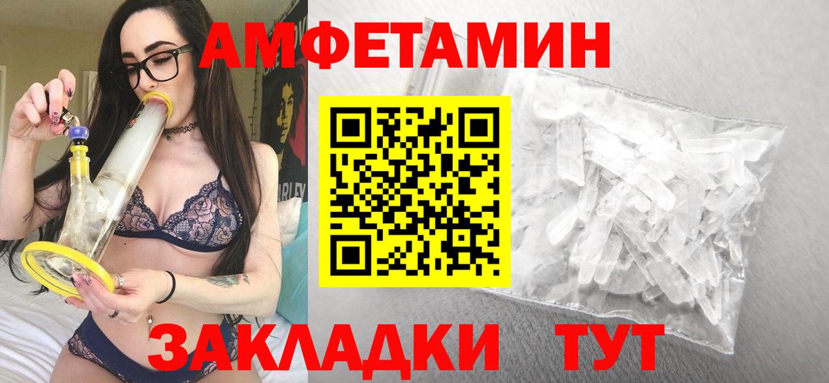 АМФЕТАМИН Розовый Тайшет