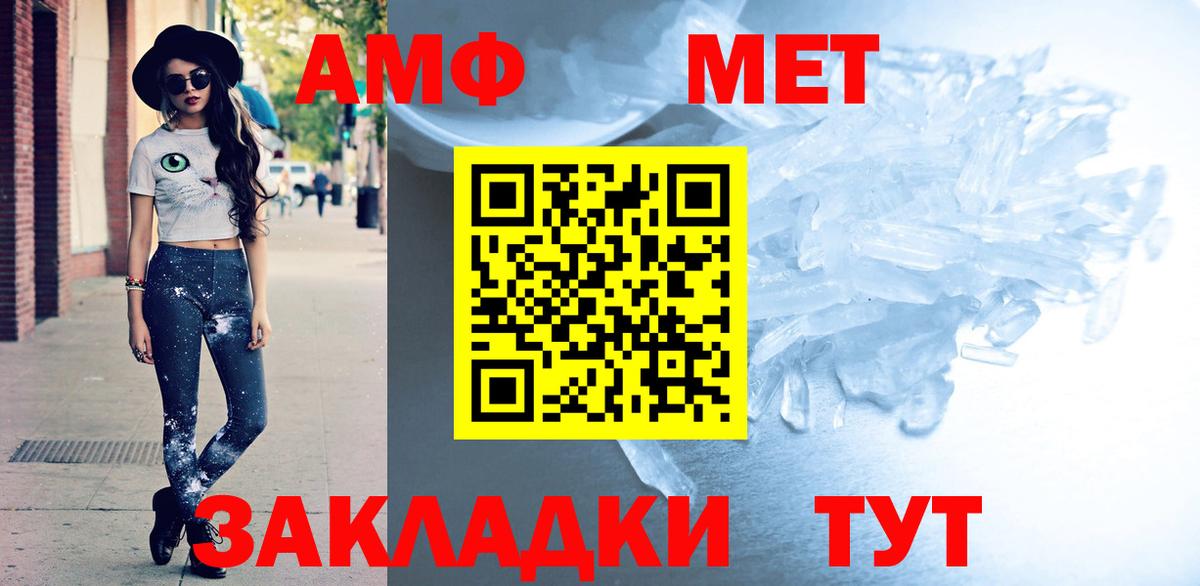 АМФ  Amphetamine 98%  Вход с VPN  Тайшет 