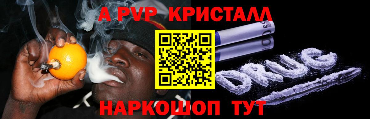 Alfa_PVP Crystall  A-PVP кристаллы  Тайшет  Вход с VPN 