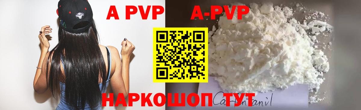 A-PVP СК Тайшет