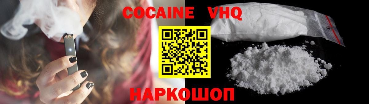Тайшет  Кокаин Перу  COCAIN  Вход с VPN 