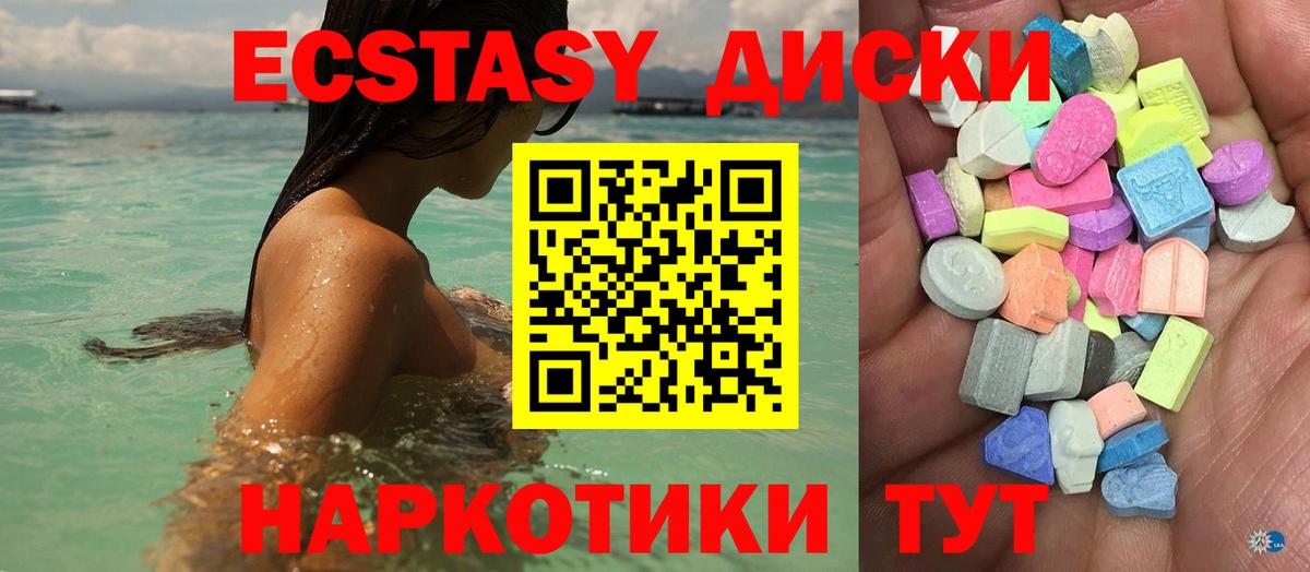 Ecstasy 300 mg  Вход с VPN  Ecstasy таблы  площадка формула  Тайшет 