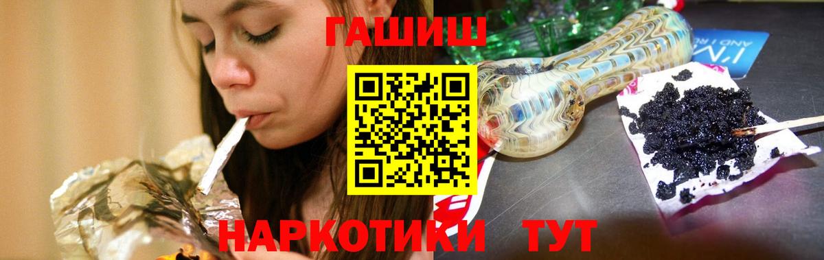 Тайшет  Гашиш Cannabis  ГАШИШ  Вход с VPN 