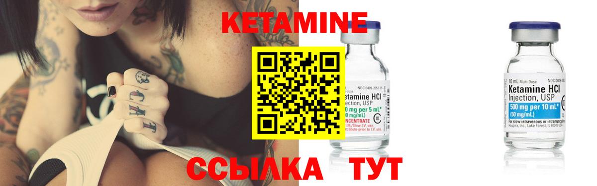 КЕТАМИН VHQ  hydra вход  КЕТАМИН ketamine  Тайшет  Вход с VPN 