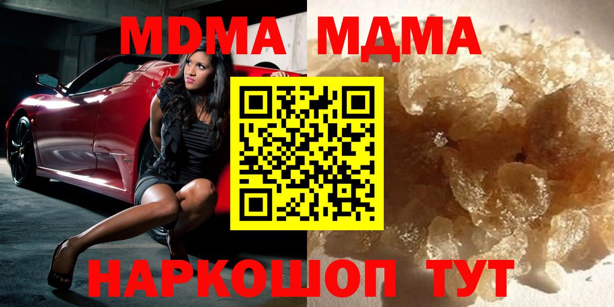 Тайшет  МДМА Molly  MDMA  Вход с VPN  MDMA crystal 