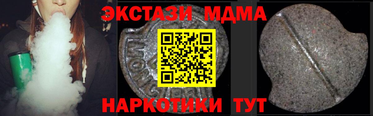 MDMA молли Тайшет