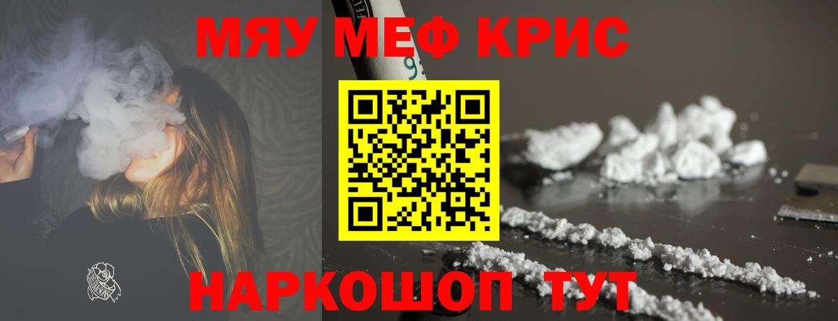 Мефедрон мука  Мефедрон кристаллы  Мефедрон  Вход с VPN  хочу   Тайшет  МЕФ 