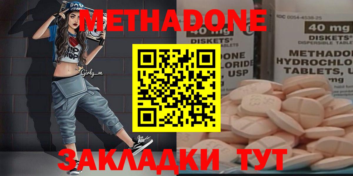 Метадон белоснежный Тайшет