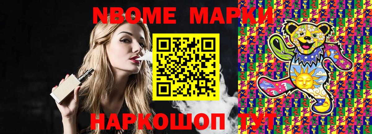 Наркотические марки 1,5мг Тайшет