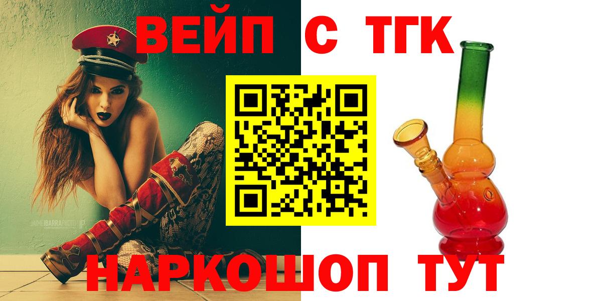 Тайшет  ТГК концентрат  Вход с VPN 