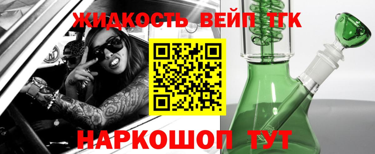 ТГК THC oil Тайшет